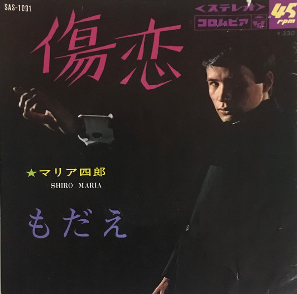 Album herunterladen マリア四郎 Shiro Maria - 傷恋 Shōren