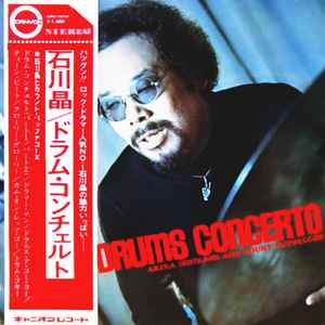 石川晶とカウントバッファローズ – Drums Concerto (1971, Vinyl