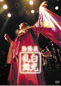 陰陽座 – 白光乱舞 (2003, DVD) - Discogs