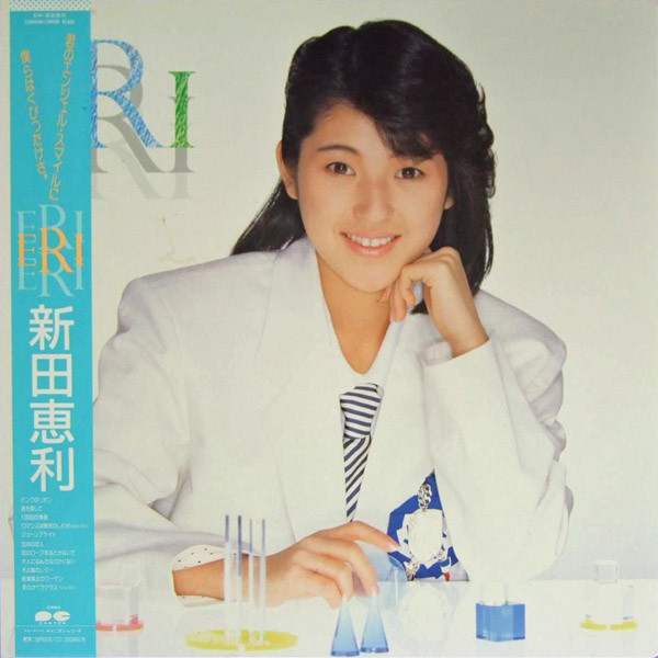 新田恵利 – Eri (1986, Gatefold, Vinyl) - Discogs