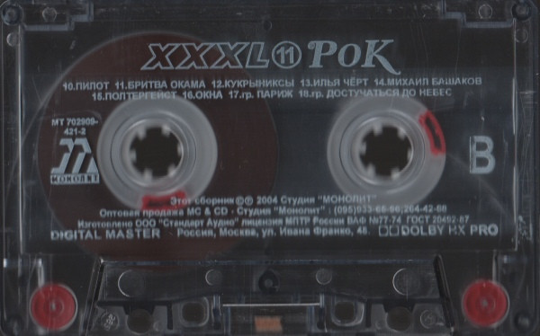 last ned album Various - XXXL 11 Рок
