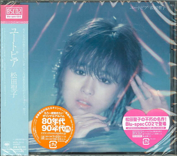 松田聖子 - ユートピア | Releases | Discogs