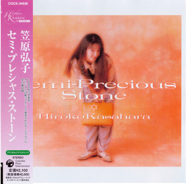 笠原弘子 – セミ・プレシャス・ストーン (1990, CD) - Discogs