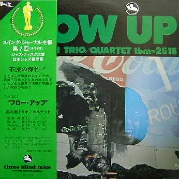 Suzuki, Isao Trio / Quartet = 鈴木勲 三 / 四重奏団 - Blow Up = ブロー 
