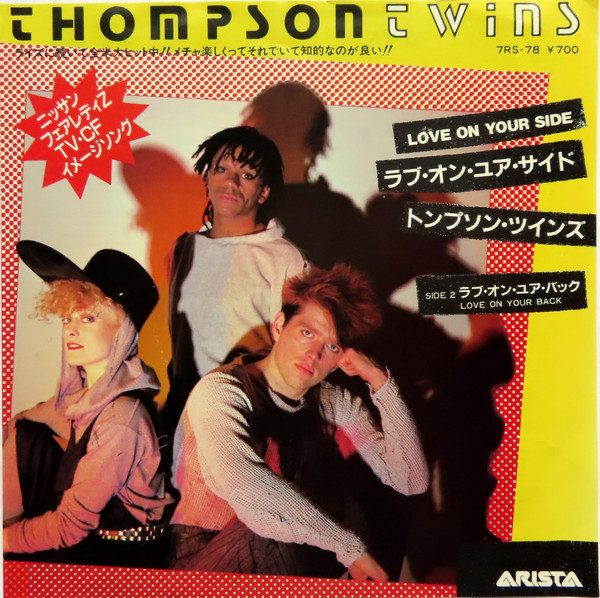 Thompson Twins = トンプソン・ツインズ – ラブ・オン・ユア 