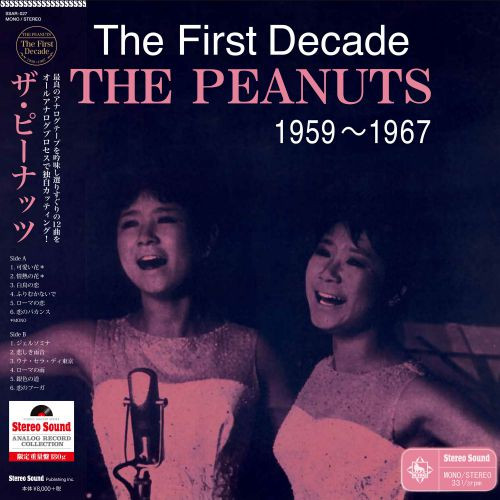 The Peanuts – The Peanuts The First Decade 1959～1967 (2018, 180g