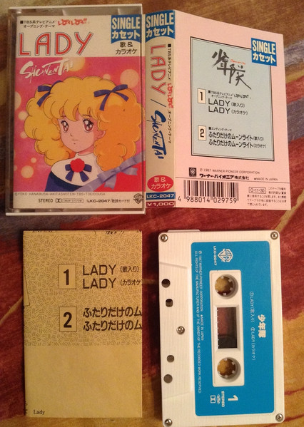 少年隊 - Lady | Releases | Discogs