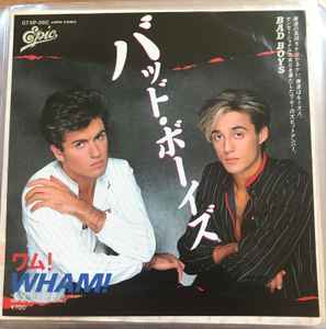 Wham! - バッド・ボーイズ = Bad Boys album cover