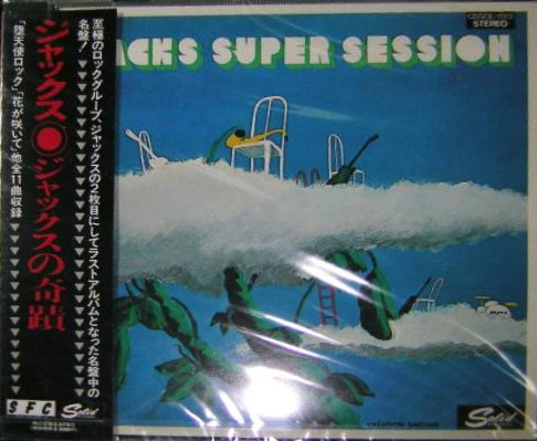 ジャックス – Jacks Super Session = ジャックスの奇跡 (1992, CD 