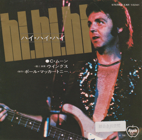 Wings – Hi, Hi, Hi (1972, Vinyl) - Discogs