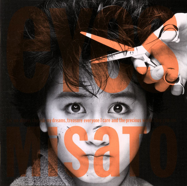 Misato – Eyes (1985, Vinyl) - Discogs