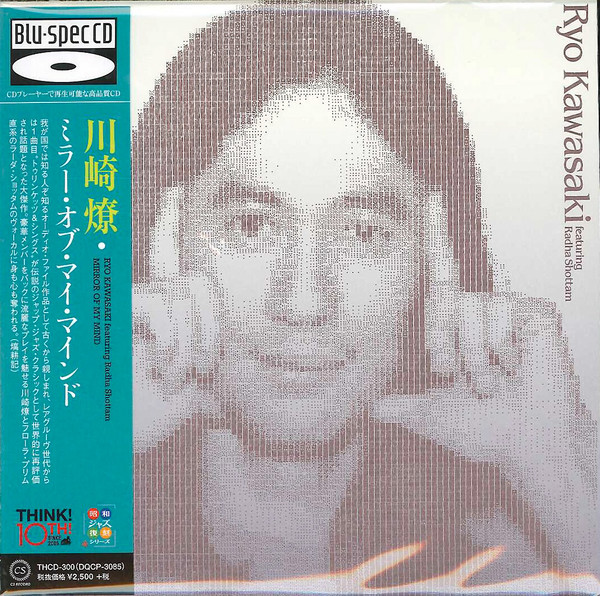 Ryo Kawasaki – Mirror Of My Mind (2001, Vinyl) - Discogs