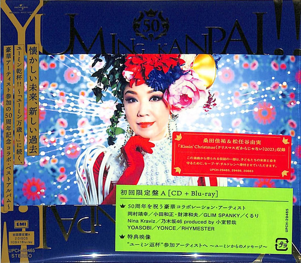 ユニバーサルミュージック 松任谷由実 CD YUMING 1978~1989