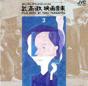 Toru Takemitsu – Film Music By Toru Takemitsu 1 (1990, CD) - Discogs