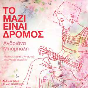 Ανδριάνα Μπάμπαλη - To Mazi Einai Dromos album cover