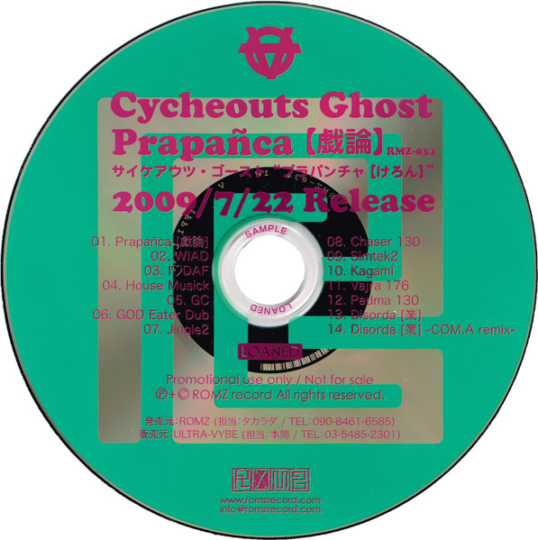 Cycheouts Ghost – Prapañca [戯論] (2009, CD) - Discogs