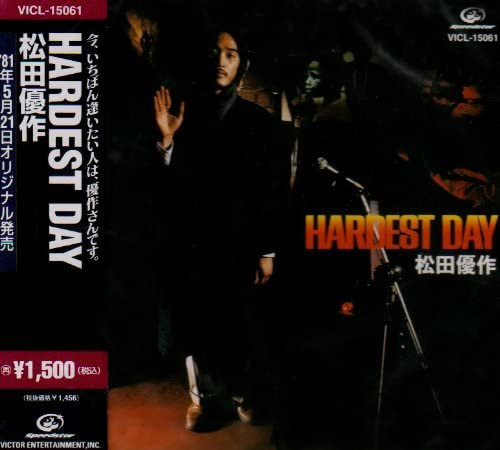 松田優作 – Hardest Day (1997, CD) - Discogs