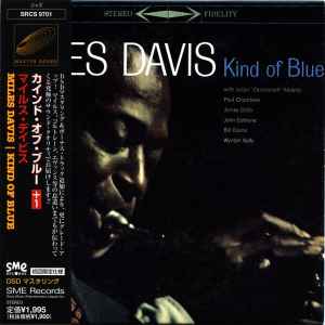 Miles Davis = マイルス・デイビス – Kind Of Blue = カインド・オブ 