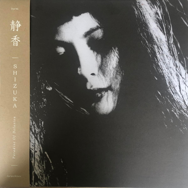 Shizuka – 妄想の楽園 = Paradise Of Delusion (2021, Vinyl) - Discogs