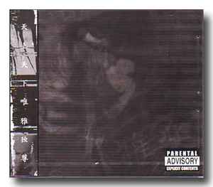 雅-miyavi- – 雅楽-gagaku (2002, CD) - Discogs