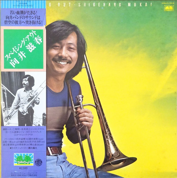 Shigeharu Mukai – Spacing Out (1978, Vinyl) - Discogs