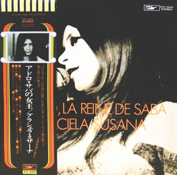 アドロ・サバの女王＋１（ＭＱＡ－ＣＤ／ＵＨＱＣＤ）／グラシェラ・スサーナ - CD