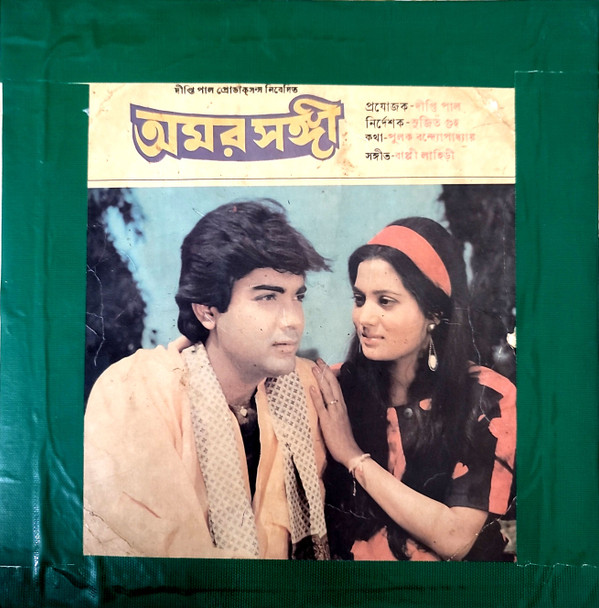 LP Vinyl Records of Lata Mangeshkar, Asha Bhosle, Md. Rafi, Kishore Kumar  online