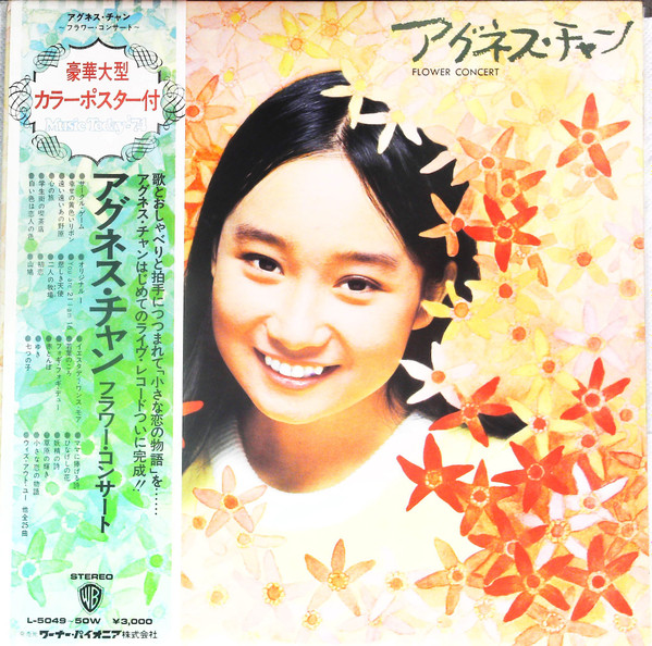 アグネス チャン Flower Concert 1973 Gatefold Vinyl Discogs