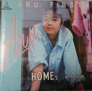 Aru Takamura – Aru First (1985, CD) - Discogs