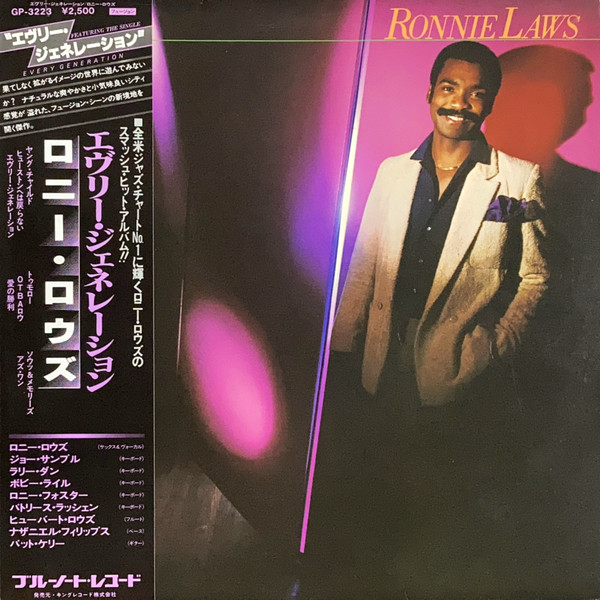 Ronnie Laws – Every Generation (1980, Vinyl) - Discogs