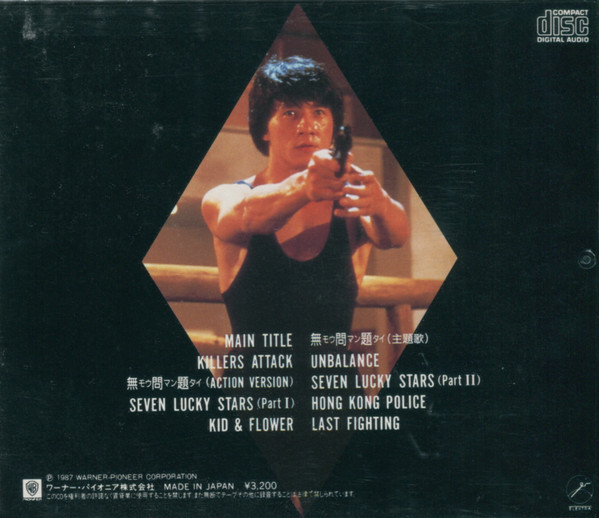 Album herunterladen Jackie Chan, Anders Nelsson - 七福星 Seven Lucky Stars