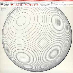 Circle (5) - Circle 2: Gathering album cover