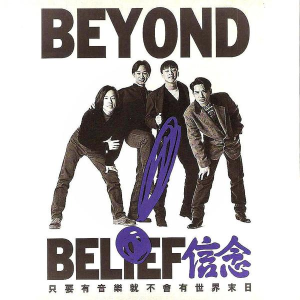 Beyond – 信念 Belief (1992, CD) - Discogs