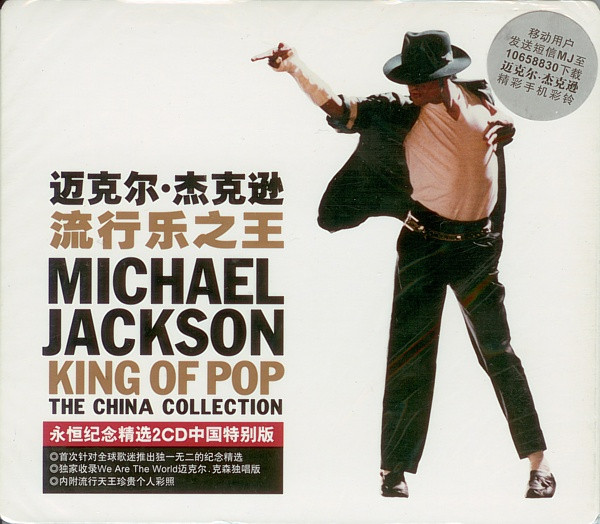 Michael Jackson – King Of Pop (The China Collection) (2009, CD 
