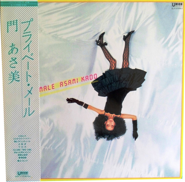 門あさ美 – Private Male (1983, Vinyl) - Discogs