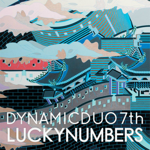 Dynamic Duo – Lucky Numbers (2013, CD) - Discogs