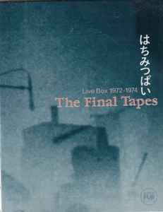 はちみつぱい – The Final Tapes はちみつぱいLive Box 1972-1974