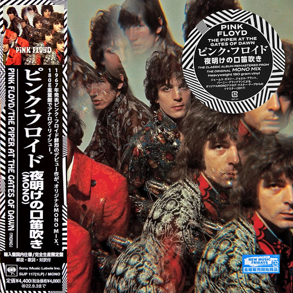 Pink Floyd – The Piper At The Gates Of Dawn = 夜明けの口笛吹き