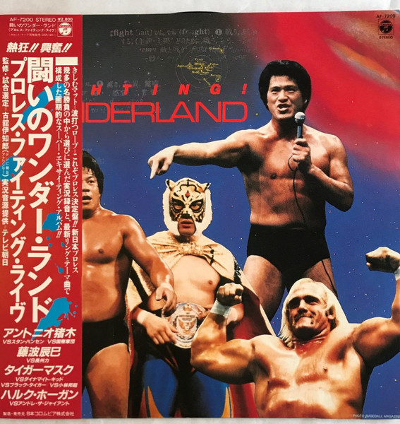 New Japan Pro Wrestling 闘いのワンダーランド プロレス ファイティング ライヴ Fighting Wonderland 19 Vinyl Discogs