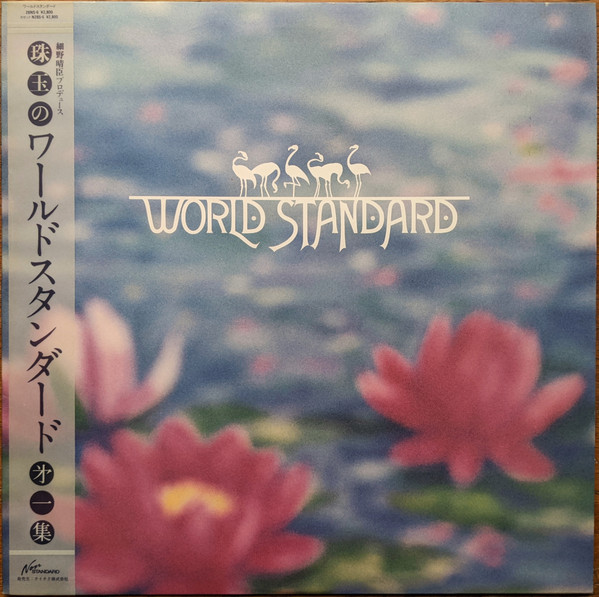 World Standard – World Standard (1985, Vinyl) - Discogs