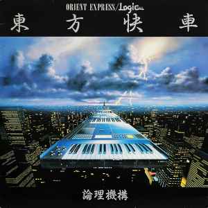 Logic System – Orient Express (1982, Vinyl) - Discogs