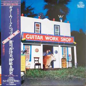 Guitar Work Shop - 大村憲司, 渡辺香津美, 森園勝敏 & 山岸潤史