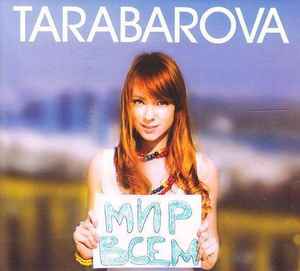 Tarabarova - Мир Всем | Releases | Discogs