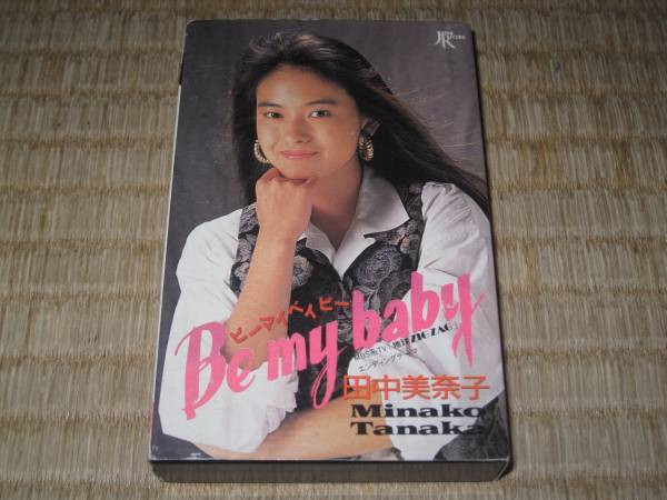 田中美奈子 = Minako Tanaka – Be My Baby (1989, CD) - Discogs