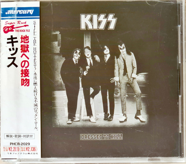 全商品オープニング価格 特別価格】 【洋楽レコード】KISS / (地獄への