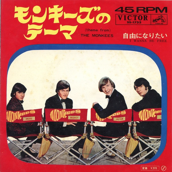 モンキーズ = The Monkees – モンキーズのテーマ = (Theme From) The 