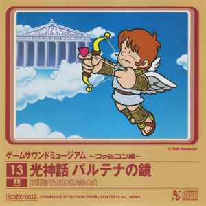 Hirokazu Tanaka - ゲームサウンドミュージアム ～ファミコン編～ 13 光神話 パルテナの鏡 = Game Sound Museum ~Famicom Edition~ 13 Paltena No Kagami