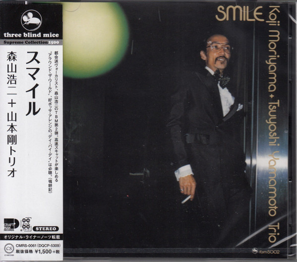 Koji Moriyama + Tsuyoshi Yamamoto Trio – Smile (1977, Vinyl 