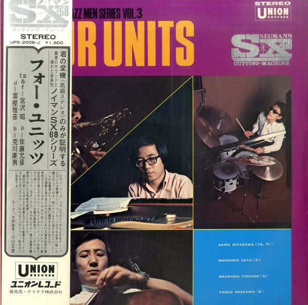 宮沢昭 / 佐藤允彦 / 富樫雅彦 / 荒川康男 – Four Units (1969 