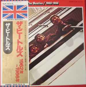 The Beatles – 1962-1966 (1993, Gatefold, Vinyl) - Discogs